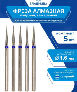 Tapered Diamond Burr, Medium Grit 1.6mm (5-Piece Set) 866.104.164.115.016
