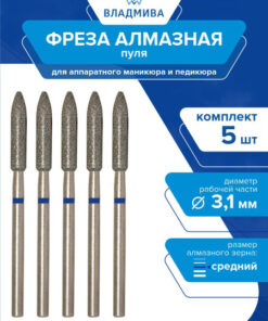 Diamond Bullet Bur, Medium Grit, 3.1mm | 5-Piece Set