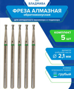 Diamond Burr Dental Diamond Burs | 2.1mm Coarse Grit