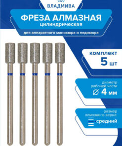 Diamond Cylinder Burr - Medium Grit, 4mm, 5-Pack
