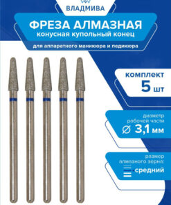 Diamond Cone Bur - Medium Grit, 3.1mm Cup Head - 5 Pc Set