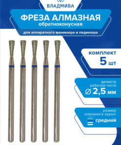 Diamond Tapered Fissure Bur, Medium Grit, 2.5mm, 5-Piece Set, 866.104.225.060.025