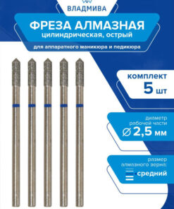 Diamond Cylinder Bur Sharp Medium Grit 2.5mm - 5pc Set 866.104.126.080.025