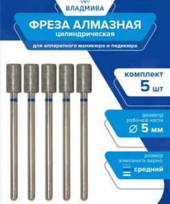 5mm Medium Grit Diamond Cylinder Bur Kit (5 Pcs) - 866.104.107.090.050
