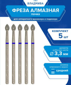 Diamond Nail Bit - Kidney Shape - Medium Grit - 3.3mm - 5 Pcs Set
