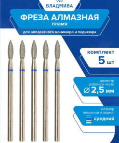 Diamond Flame Bit Medium Grit 2.5mm - 5 Piece Set (866.104.243.080.025)