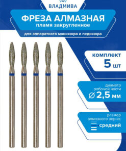 Rounded Flame Diamond Bur, Medium Grit, 2.5mm (5 Pcs)