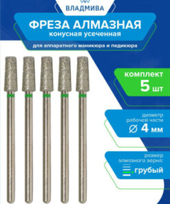 Coarse Grit Tapered Truncated Diamond Bur, 4mm (5-Piece Set)