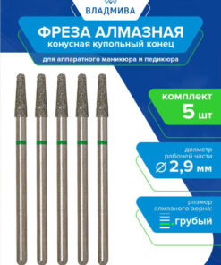 Diamond Cone Bur with Coarse Grit Dome End (2.9mm) - 5 Pc Set