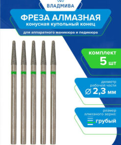 Diamond Cone Burr, Coarse Grit, 2.3mm, 5-Piece Set