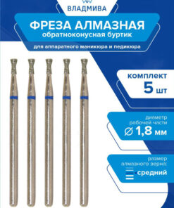 Diamond Tapered Burr Fissure Burs, Medium Grit, 1.8mm - 5pc Set (866.104.019.022.018)