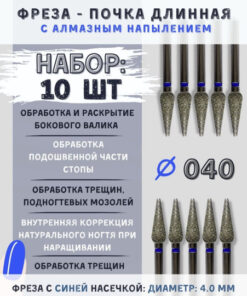Nail Drill Bit Set for Manicure & Pedicure, Cuticle Trimming, E-File Machine Attachments - Cone Blue, 10 pcs