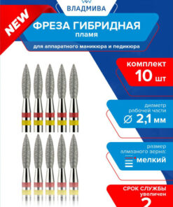 Hybrid Flame Nail Bit - Fine Grit, 2.1mm (10 Pack)