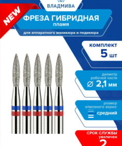 Hybrid Flame Bit, Medium Grit, 2.1mm - 5 Pc. Set