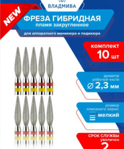 Hybrid Flame Bit - Rounded, Fine Grit, 2.3mm (10-Pack)