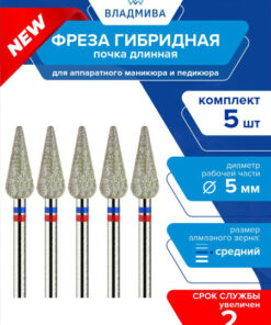 Hybrid Bud Cutter Long, Medium Grit, 5.0mm - 5 Pc Set