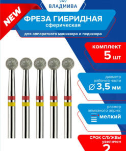 Hybrid Spherical Diamond Bur - Fine Grit, 3.5mm - 5 Pcs