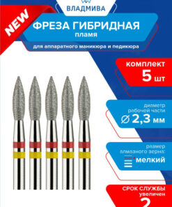 Hybrid Flame Bur, Fine Grit, 2.3mm, 5-Pc Set