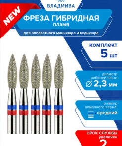 Hybrid Flame Milling Cutter, Medium Grit, 2.3mm - 5 Pc. Set