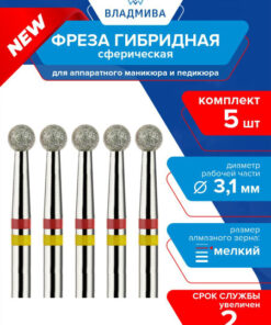 Hybrid Spherical Milling Cutter, Fine Grit 3.1mm - 5 Piece Set