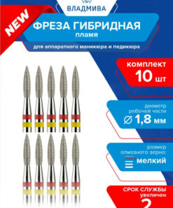 Hybrid Flame Bit, Fine Grit, 1.8mm, 10-Pack