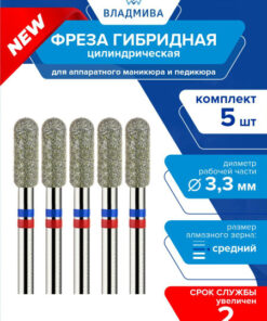 Hybrid Cylindrical Half-Sphere Milling Cutter, Medium Grit, 3.3mm - 5pc Set (866.104.137.080.033G)