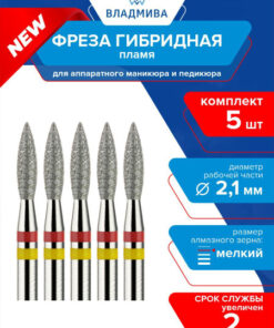 Hybrid Flame Bit, Fine Grit, 2.1mm | 5pc Set