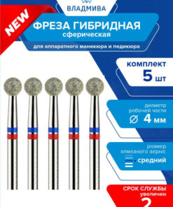 Hybrid Spherical Milling Cutter, Medium Grit, 4.0mm (5pc Set)