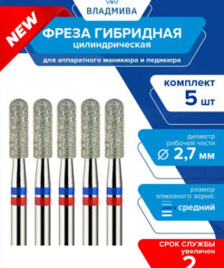 Hybrid Cylindrical Half-Sphere Milling Cutter, Medium Grit, 2.7mm (5-Piece Set)