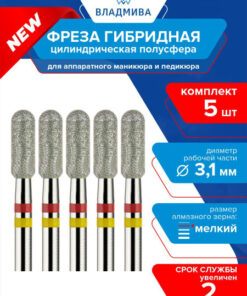 Hybrid Cylindrical Ball End Mill, Fine Grit, 3.1mm, 5 Pcs Set