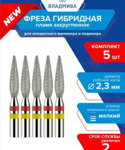 Hybrid Flame Carbide Burr, Fine Grit, 2.3mm Shank, 5 Pcs