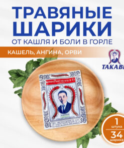 Takabb Herbal Cough Drops: Soothing Relief from Coughs