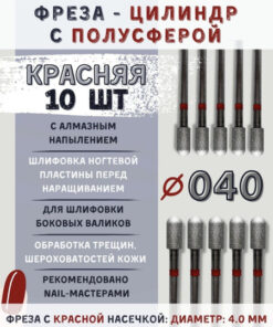 Diamond Nail & Pedicure Bit Set: Barrel, Cylinder, Hemisphere (Red Coarse Grit, 10ct, 4mm)