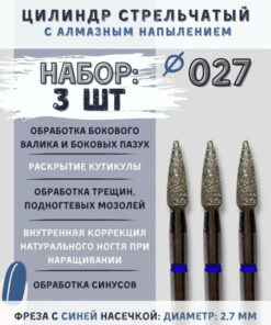 Diamond Nail Cutter Set - Blue Coated Bullet Burrs for Cuticle & Nail Care