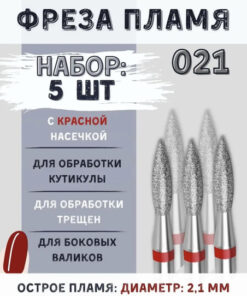Red Flame Diamond Nail Drill Bits - Sharp Cuticle & Nail Care (5 Pack)