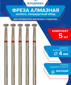 Diamond Dental Bur - Semi-Circular Rim - Fine Grit - 4.0mm