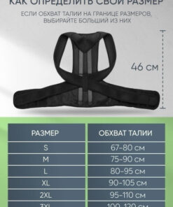 SEO-Optimized Title:

**Posture Corrector (Back Brace) for Men & Women - Spine Trainer, Support & Correction for Adults & Kids**