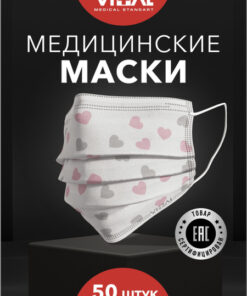 VITAL Medical Face Mask with Design, Disposable Protective