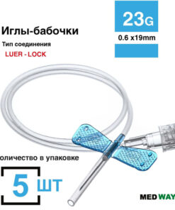 Butterfly Needle for Small Vein Infusion, 5 Pcs/Pack, 23G (0.6 x 19mm), Butterfly Catheter