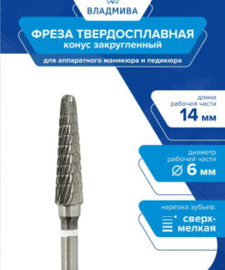 White Carbide Milling Cutter (Art. 700801)