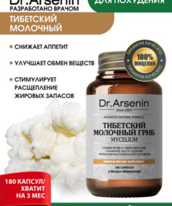 Tibetan Milk Kefir Mushroom 180 Capsules - 400mg