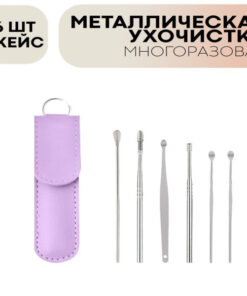 Here are a few optimized title options, balancing keyword inclusion with user-friendliness:

**Option 1 (Most Comprehensive):**

> 6-Piece Reusable Ear Cleaning Kit: Ear Wax Removal & Ear Swabs

**Option 2 (Concise & Benefit-Oriented):**

> Reusable Ear Swabs: Gentle Ear Wax Removal Tool (6-Piece Set)

**Option 3 (Focus on Tool Functionality):**

> Multi-Tool Ear Cleaner: Reusable Ear Wax & Debris Removal Kit

**Option 4 (Slightly more literal, but still good):**

> 6-Tool Ear Cleaning Set: Reusable Ear Swabs for Wax Removal

Choose the one that best fits the platform and your target audience's search queries.