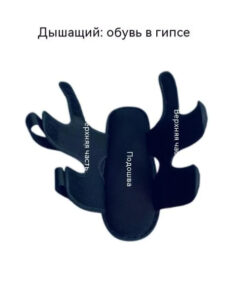 Foot Corrector