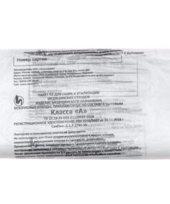 White Medical Waste Bags Class A (33x30cm, 100 ct)