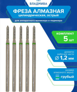Diamond Cylinder Bur, Coarse Grit, 1.2mm - 5 Pc Set