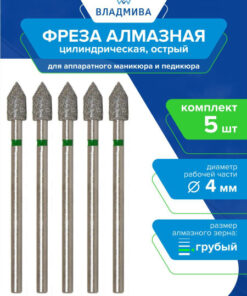 Sharp Diamond Cylinder Bur, Coarse Grit, 4mm - 5pc Set