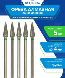 Diamond Nail Bit - Long Kidney, Coarse Grit, 4mm, 5 Pack