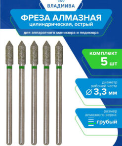 Diamond Cylinder Bur, Coarse Grit 3.3mm, 5 Pc Set