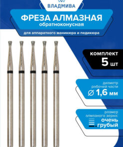Extra Coarse 1.6mm Taper Bur Diamond Bur Set (5 Pcs)