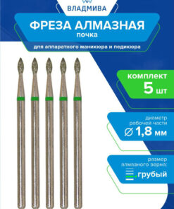 Diamond Nail Drill Bit - Coarse Grit, 1.8mm, 5 Pack